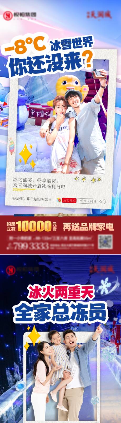 源文件下载【享设计】搜索编号：45610035736604721【冰雪节 海报】