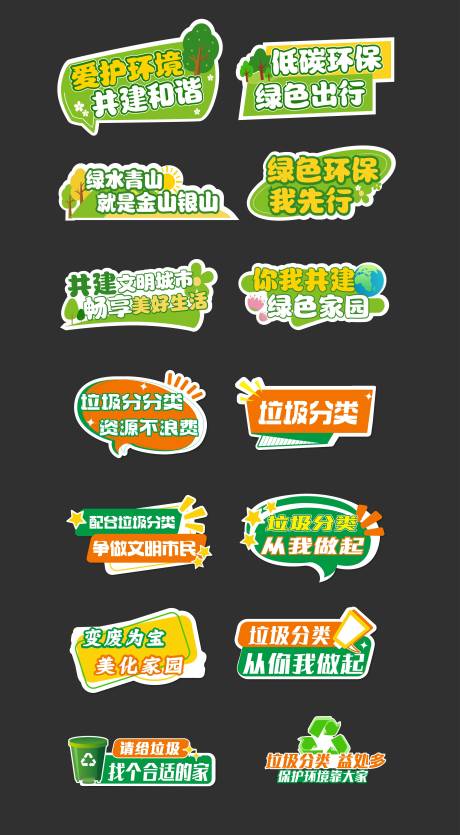 源文件下载【享设计】搜索编号：69650035833369461【垃圾分类手举牌】