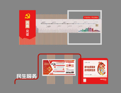 源文件下载【享设计】搜索编号：58110035625987431【党建户外造型展板】