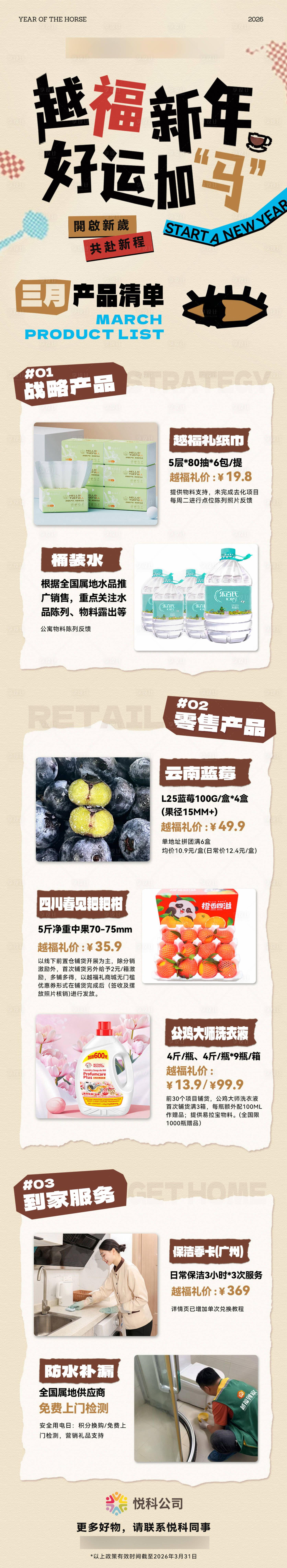 源文件下载【享设计】搜索编号：80180036015799637【战略产品长图海报】
