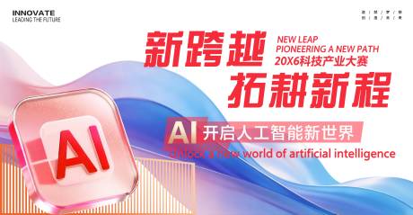 源文件下载【享设计】搜索编号：68770035748754957【人工智能科技展板】