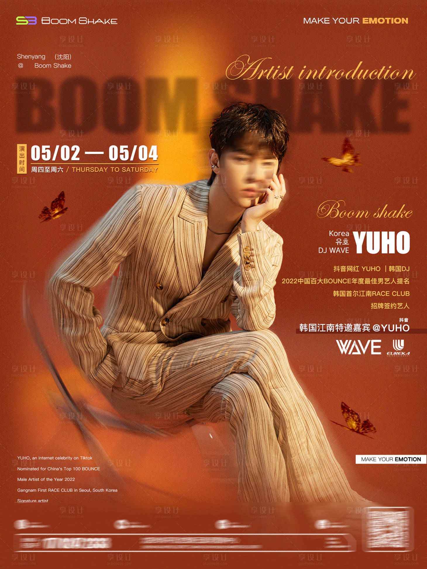 源文件下载【享设计】搜索编号：68180035709914324【嘉宾人物海报】