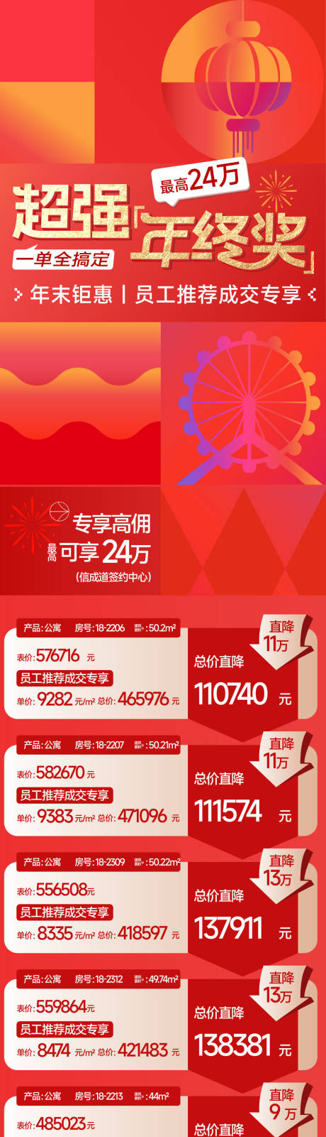 源文件下载【享设计】搜索编号：52320035951897109【地产 】