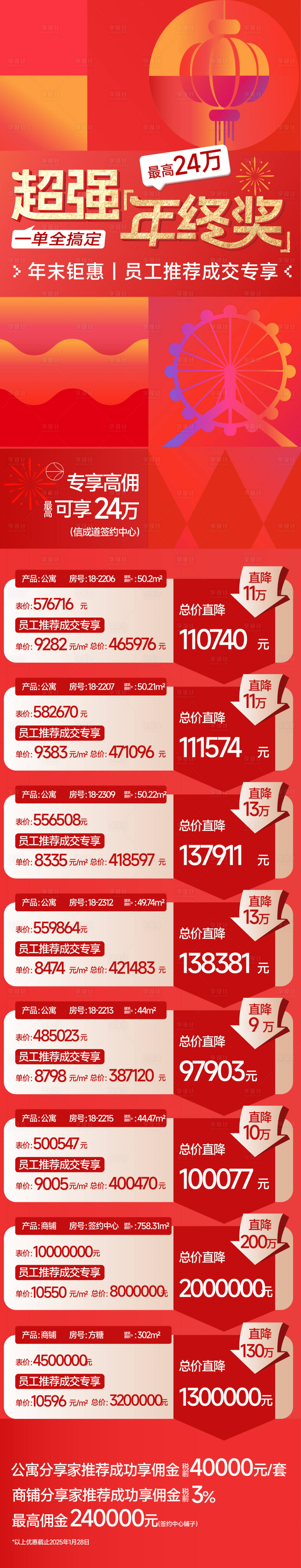 源文件下载【享设计】搜索编号：52320035951897109【地产 】