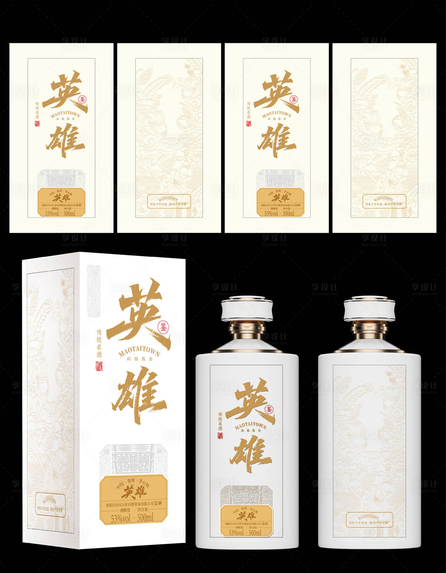源文件下载【享设计】搜索编号：69400035958144144【白酒包装】