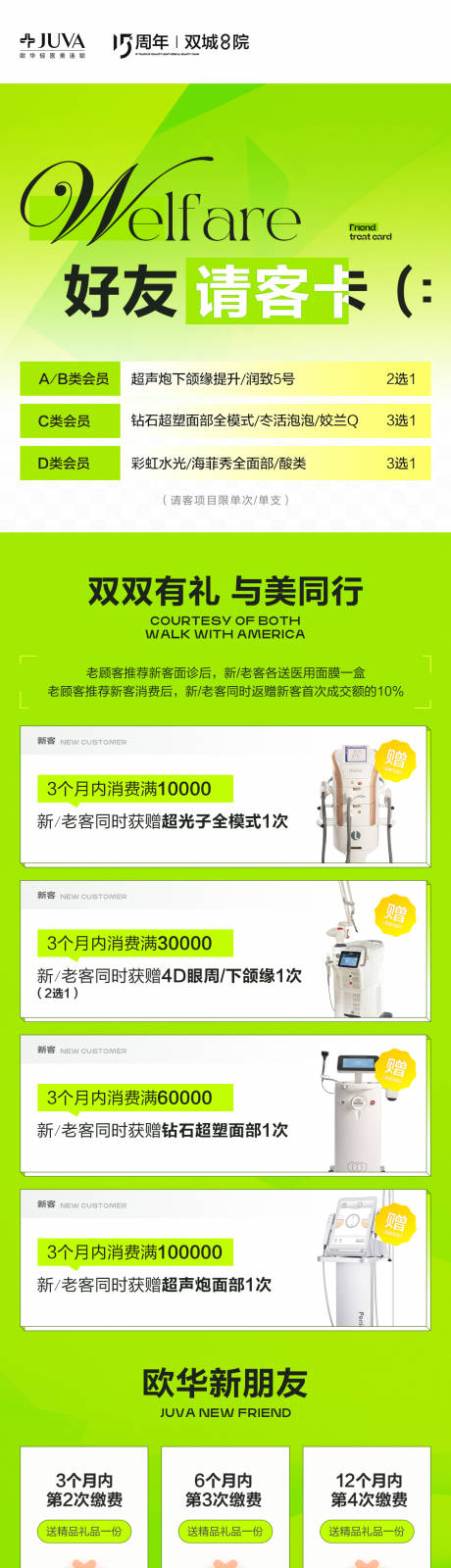 源文件下载【享设计】搜索编号：58500035872888048【请客卡】