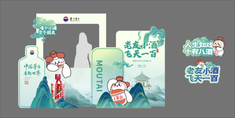 源文件下载【享设计】搜索编号：12480035975746459【飞天一百美陈】