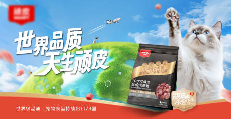 源文件下载【享设计】搜索编号：49730035964782295【猫粮活动视觉】