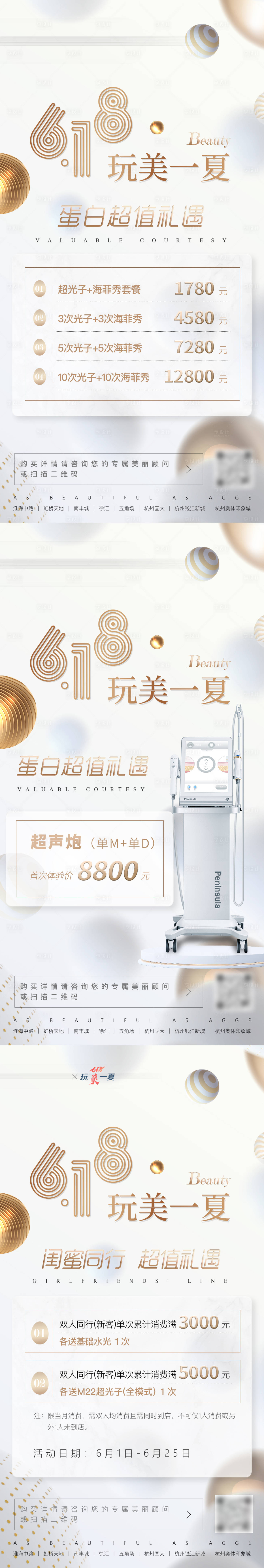 源文件下载【享设计】搜索编号：86690035813501301【医美美业卡项海报】