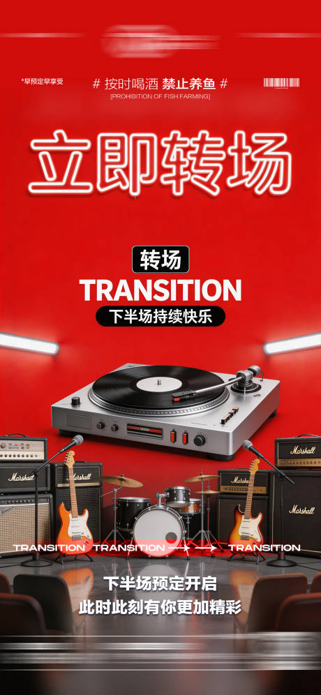 源文件下载【享设计】搜索编号：14840036059301780【酒吧日常玩乐转场预定邀约饮酒海报】