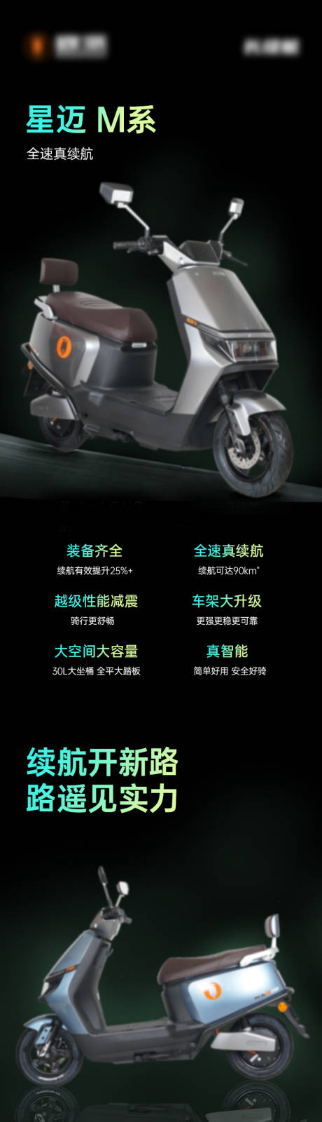 源文件下载【享设计】搜索编号：84660035702207004【高端电动车电摩电商详情页】