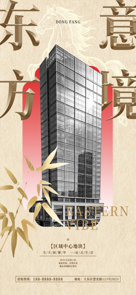 源文件下载【享设计】搜索编号：76750035795537743【房地产海报】