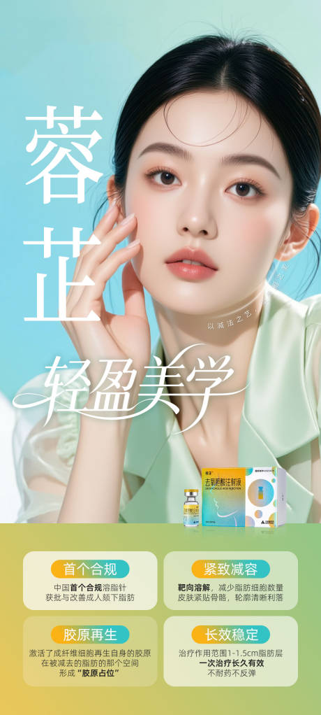 源文件下载【享设计】搜索编号：64860036122522231【蓉芷海报】