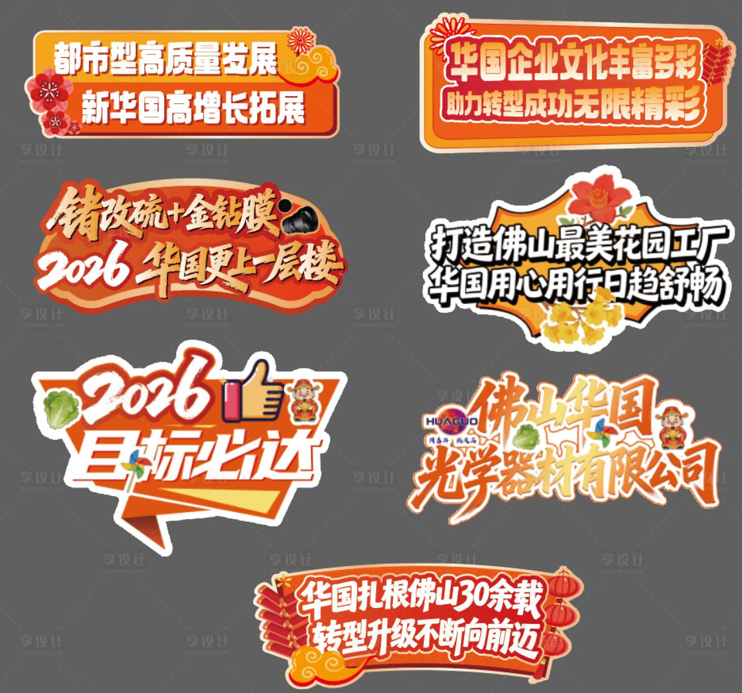 源文件下载【享设计】搜索编号：50970035643932944【橙色手举牌 】