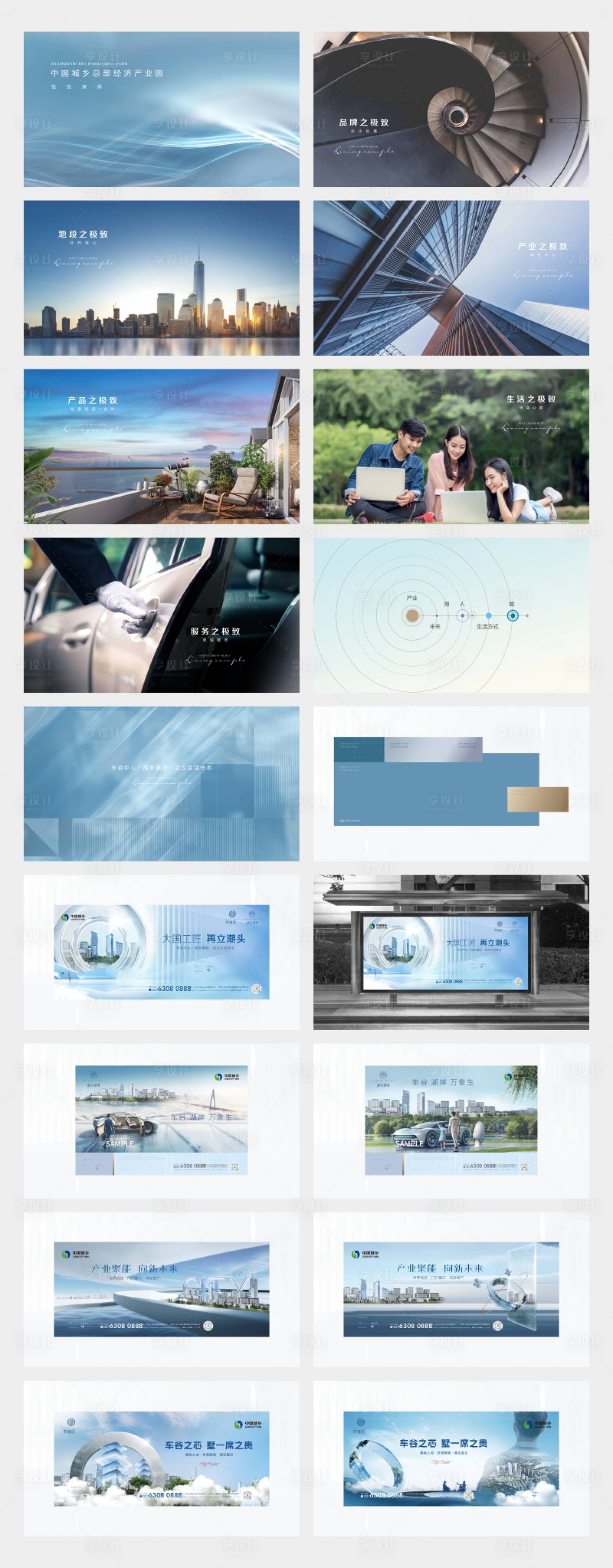 源文件下载【享设计】搜索编号：88690035893579445【高端地产VIS标志提案】