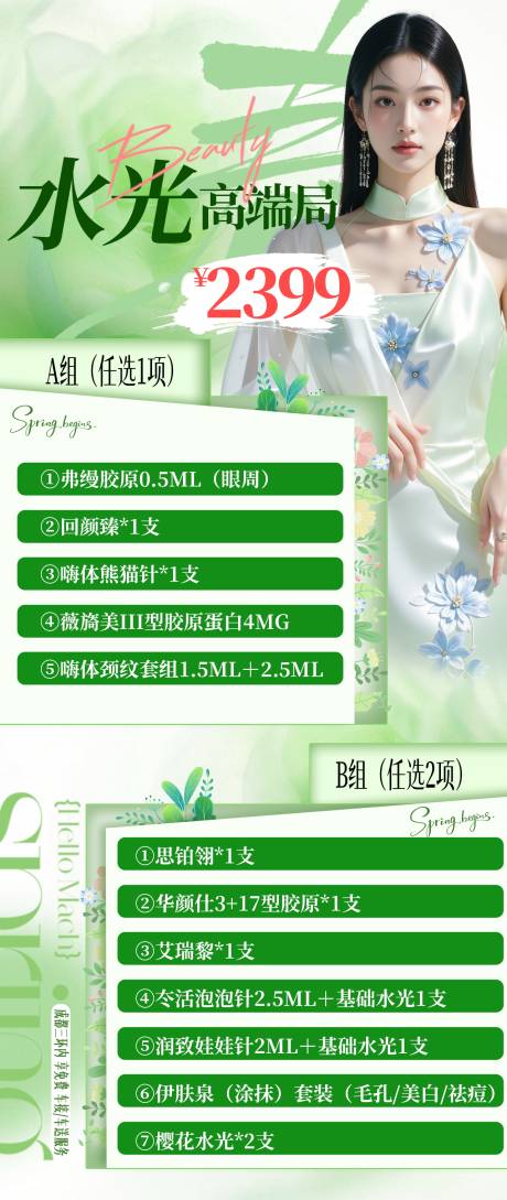 源文件下载【享设计】搜索编号：44310035782954811【活动海报】
