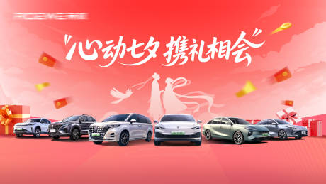 源文件下载【享设计】搜索编号：45640035737601206【七夕 】