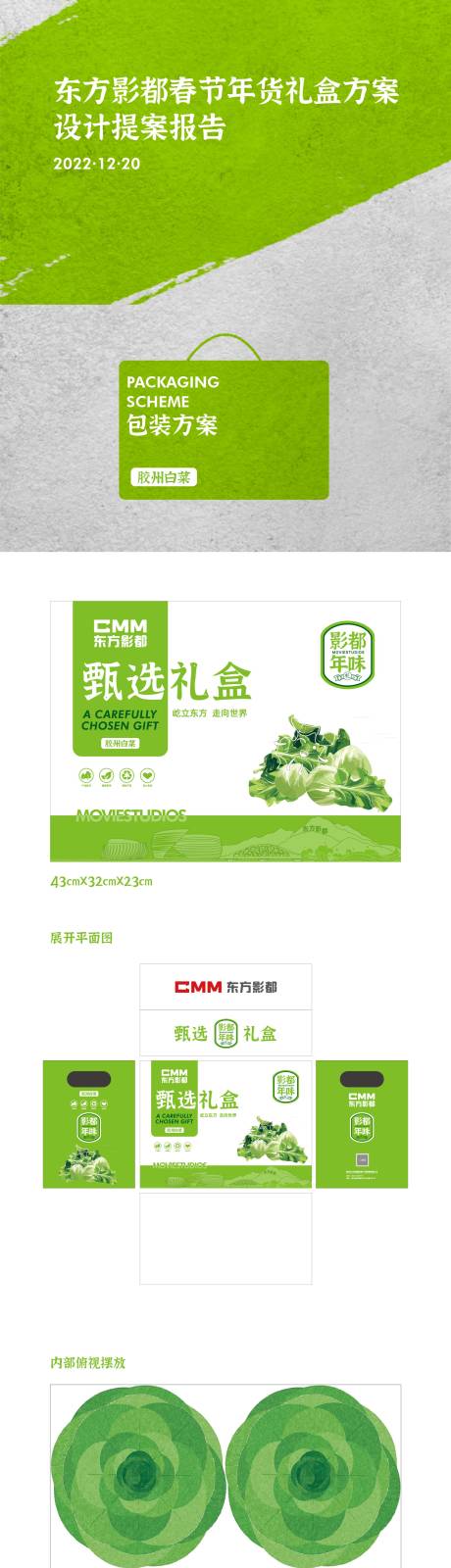源文件下载【享设计】搜索编号：55790035654484836【包装设计】