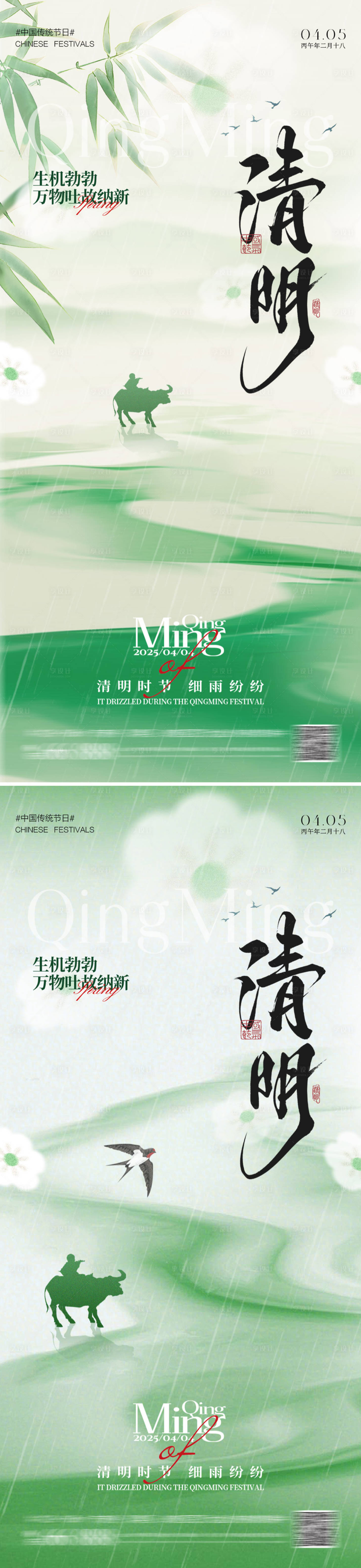 源文件下载【享设计】搜索编号：52460035962536759【地产清明节海报】