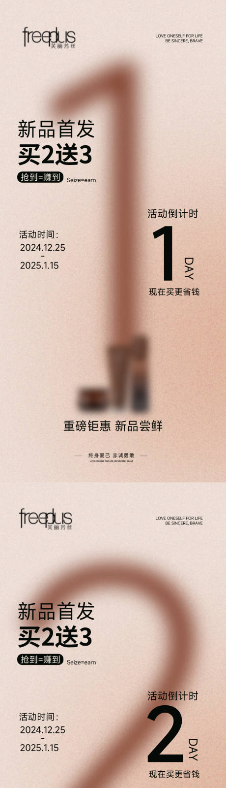源文件下载【享设计】搜索编号：69580035973398361【倒计时美业微商大字报】