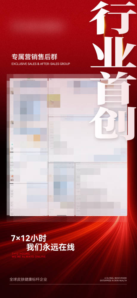 源文件下载【享设计】搜索编号：68860035682652655【美业医美预热造势好评战报海报】