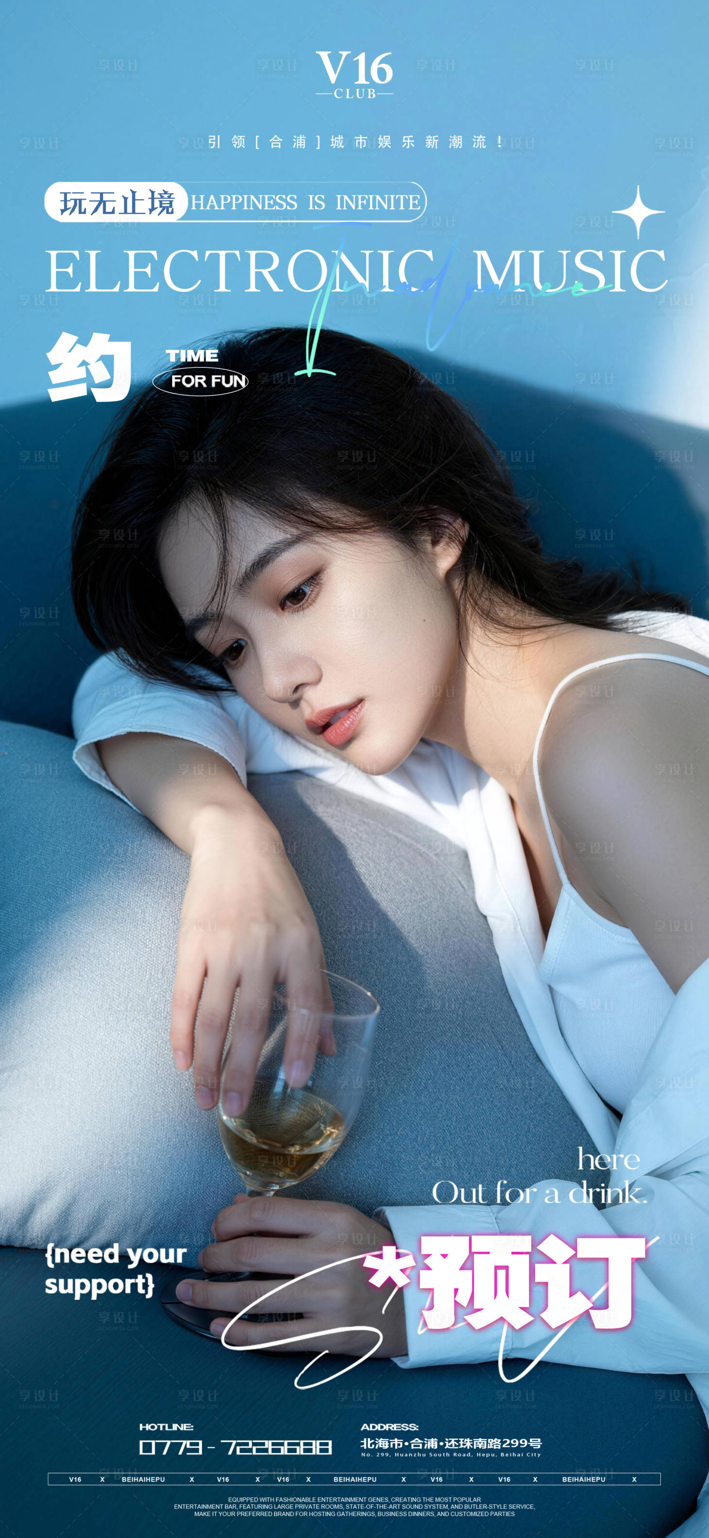 源文件下载【享设计】搜索编号：71490036116252680【预定邀约喝酒美女海报酒吧KTV】