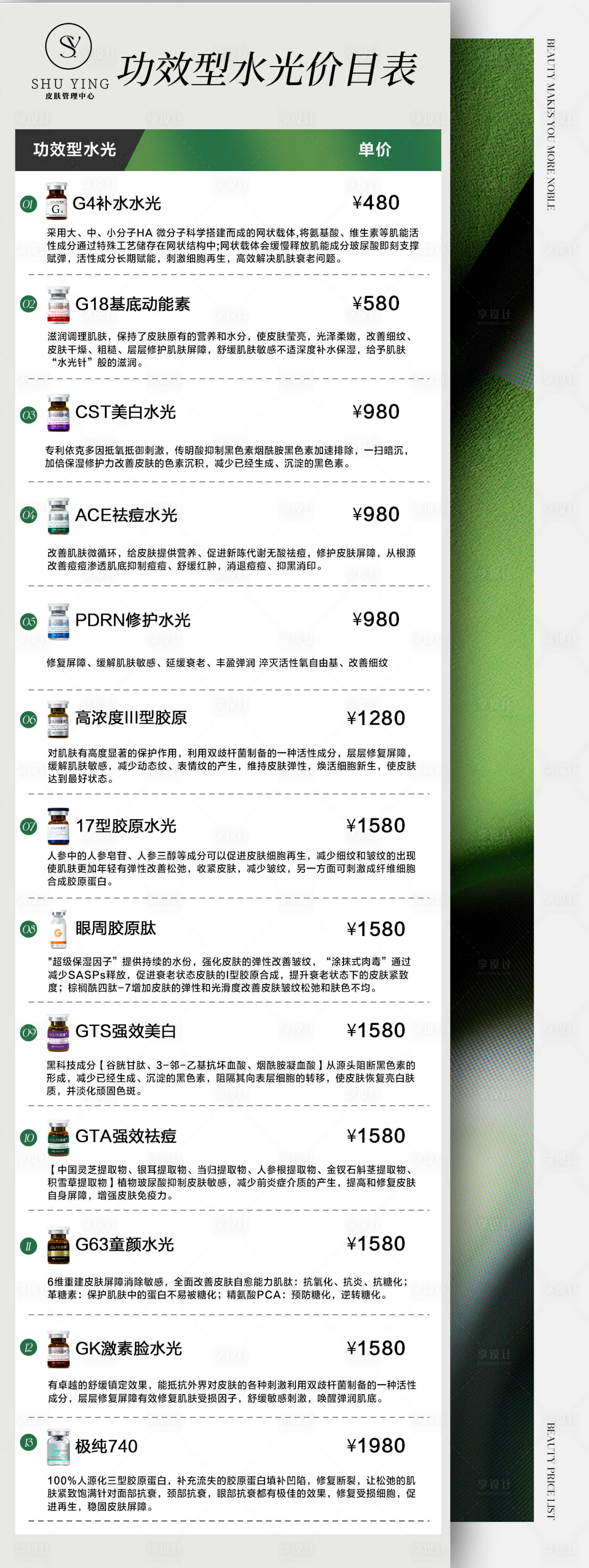 源文件下载【享设计】搜索编号：95500036052578262【水光活动海报】
