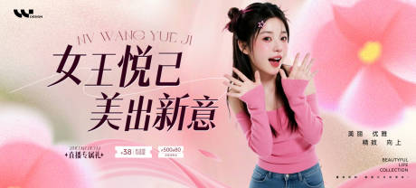 源文件下载【享设计】搜索编号：31620035921768666【妇女节女生节女王节38主视觉】