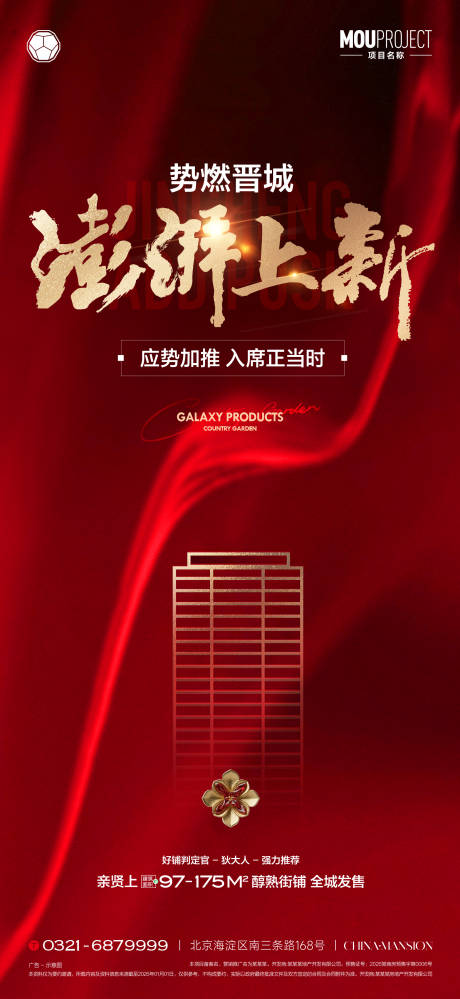源文件下载【享设计】搜索编号：93610036016345713【新品应势加推】