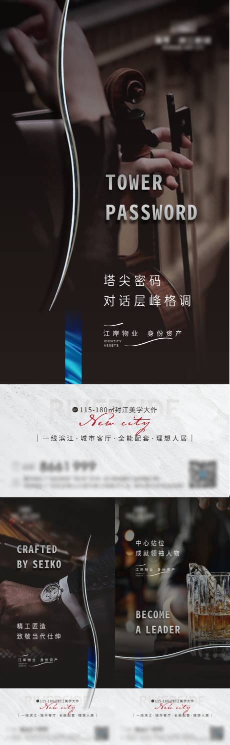 源文件下载【享设计】搜索编号：97230035750824069【地产系列稿】