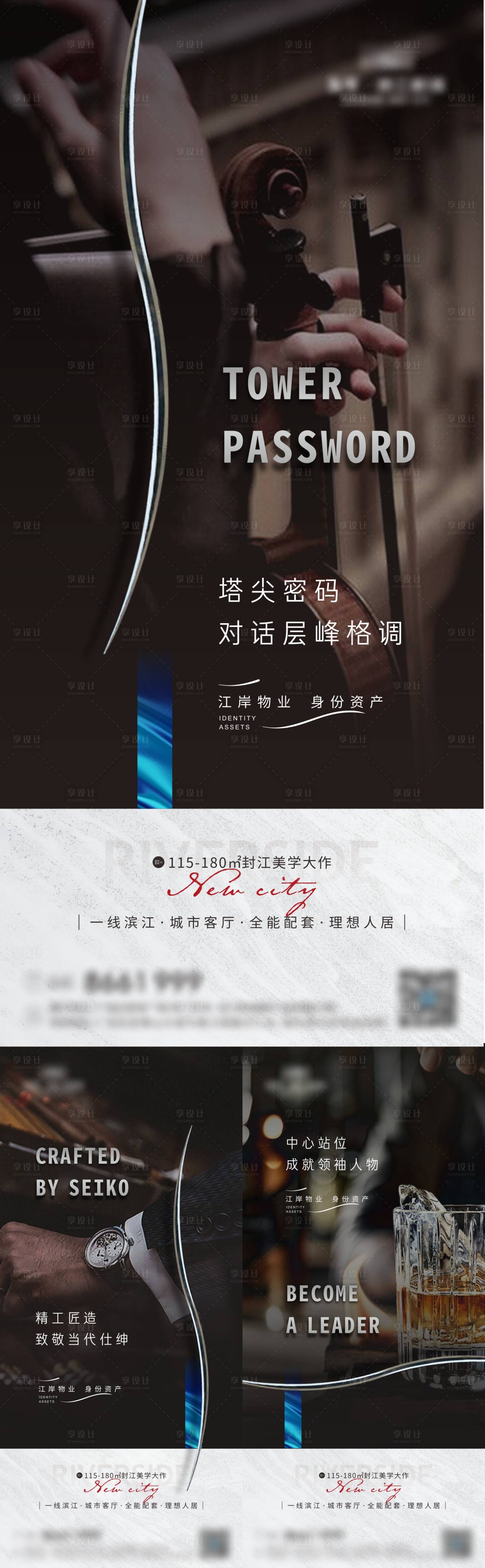 源文件下载【享设计】搜索编号：97230035750824069【地产系列稿】