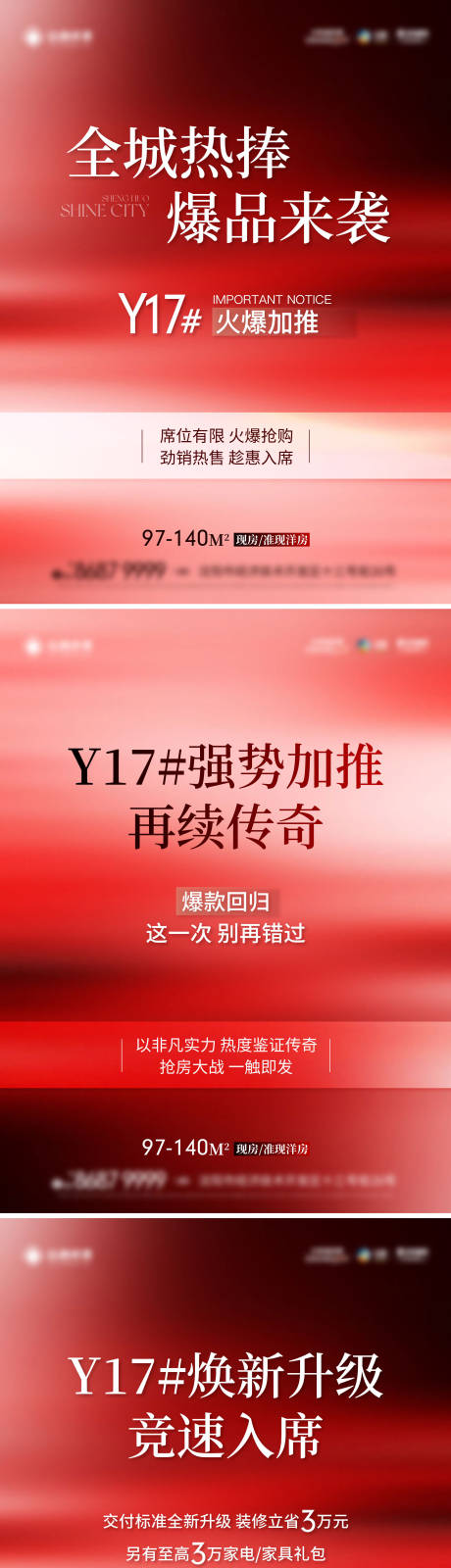 源文件下载【享设计】搜索编号：83540036051401166【加推海报】