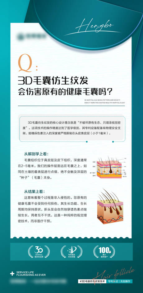 源文件下载【享设计】搜索编号：37110035986366793【简约科普海报】