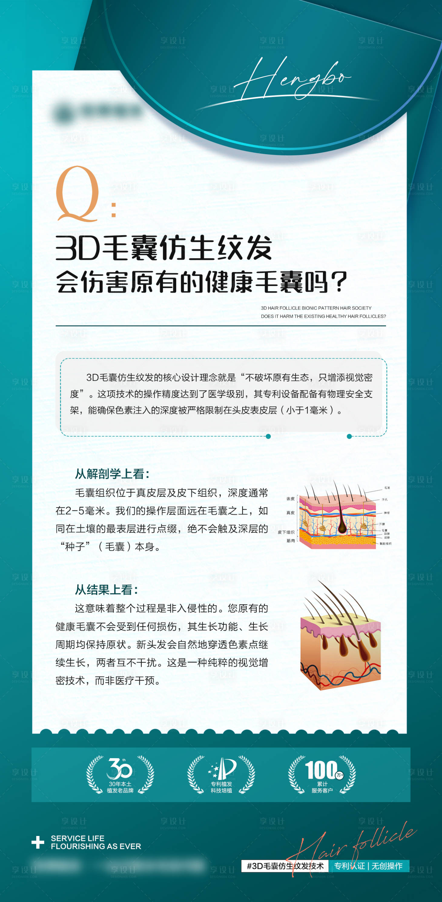 源文件下载【享设计】搜索编号：37110035986366793【简约科普海报】
