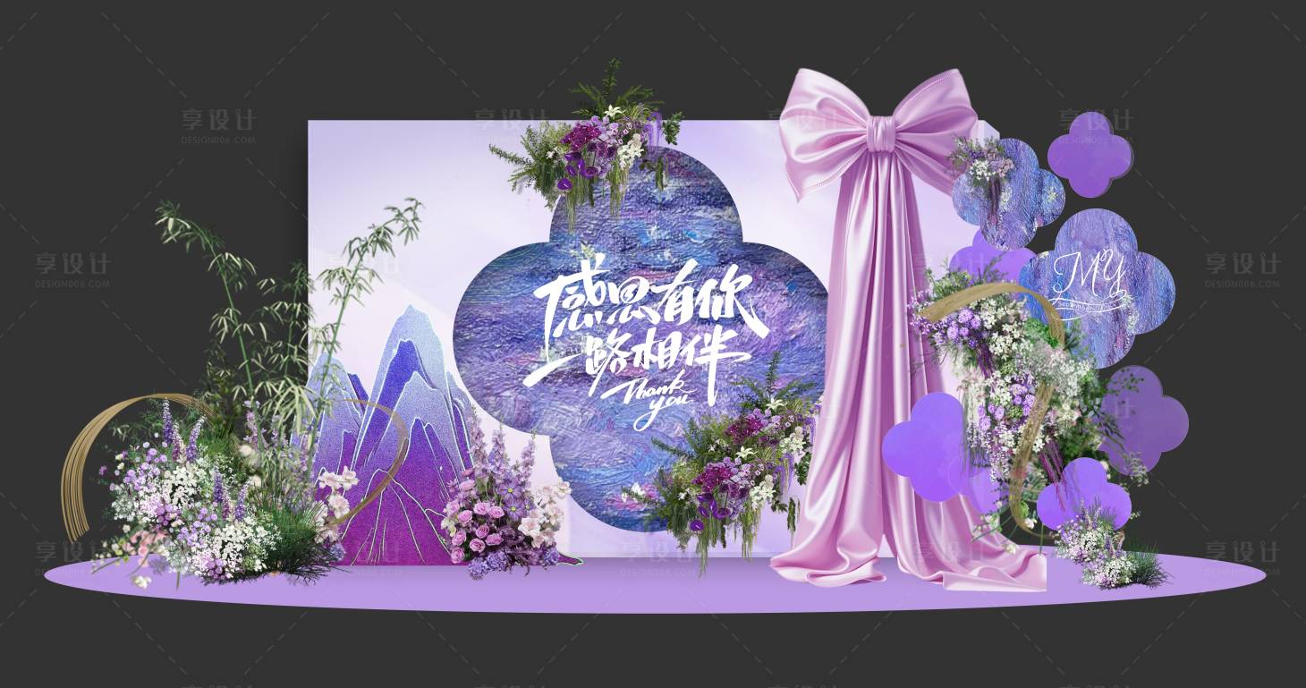 源文件下载【享设计】搜索编号：73750035979246825【答谢宴】