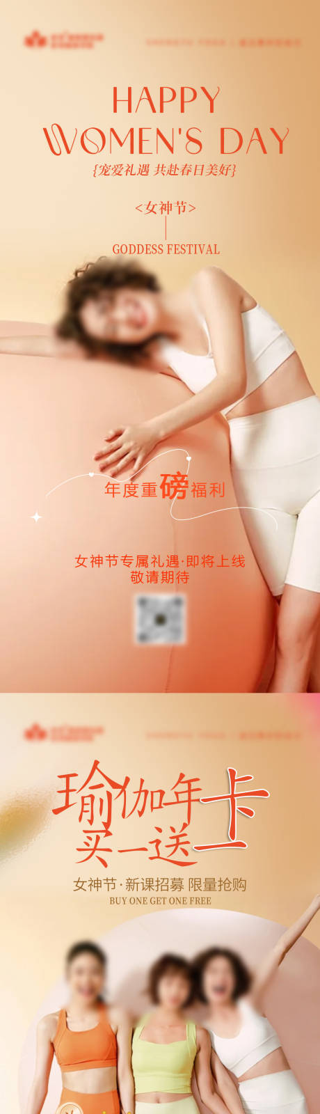 源文件下载【享设计】搜索编号：59210035638108424【三八女神节海报女神节瑜伽瑜伽活动】
