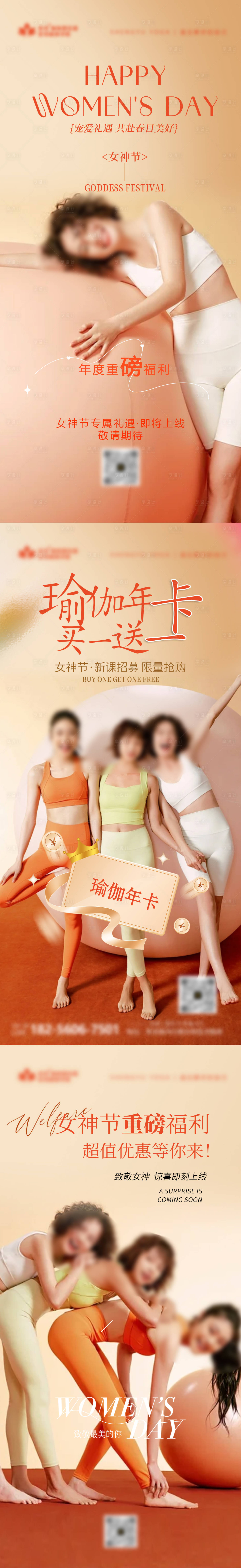 源文件下载【享设计】搜索编号：59210035638108424【三八女神节海报女神节瑜伽瑜伽活动】