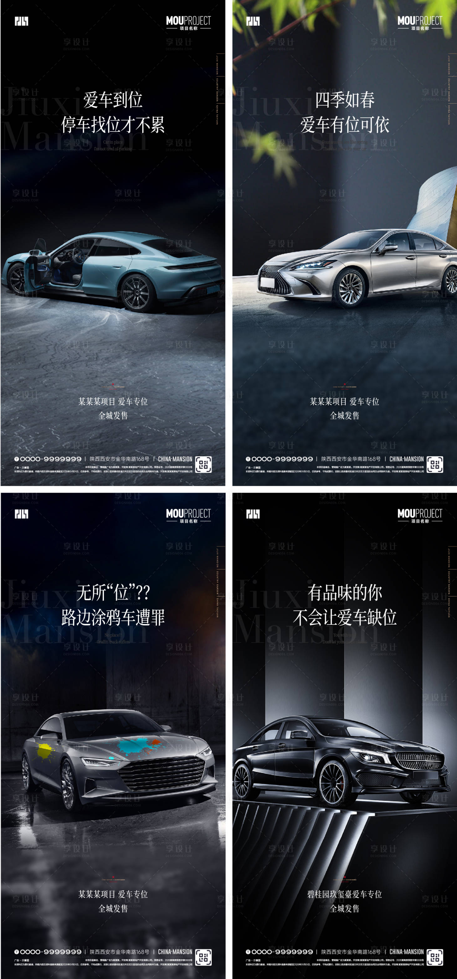 源文件下载【享设计】搜索编号：12880035669013784【车位】