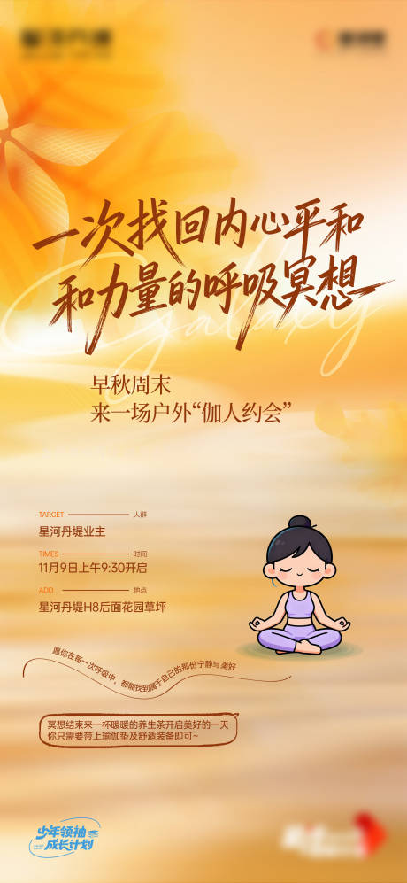 源文件下载【享设计】搜索编号：26210035646633568【社群活动】