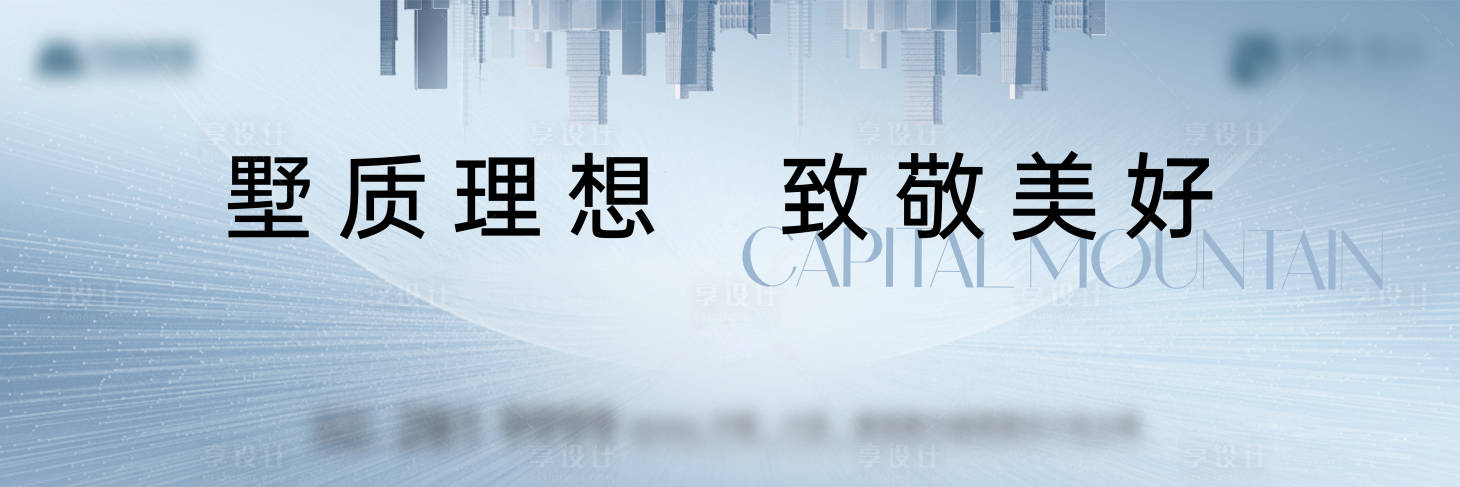 源文件下载【享设计】搜索编号：16460035918827195【现代主画面】