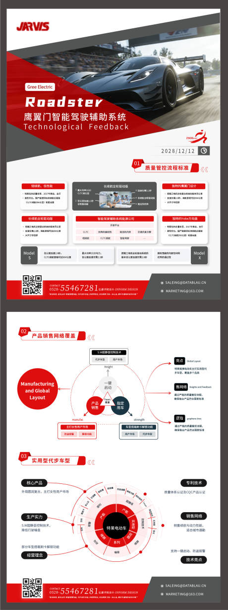 源文件下载【享设计】搜索编号：70960036039184697【黑红公司商务产品宣传单页dm】