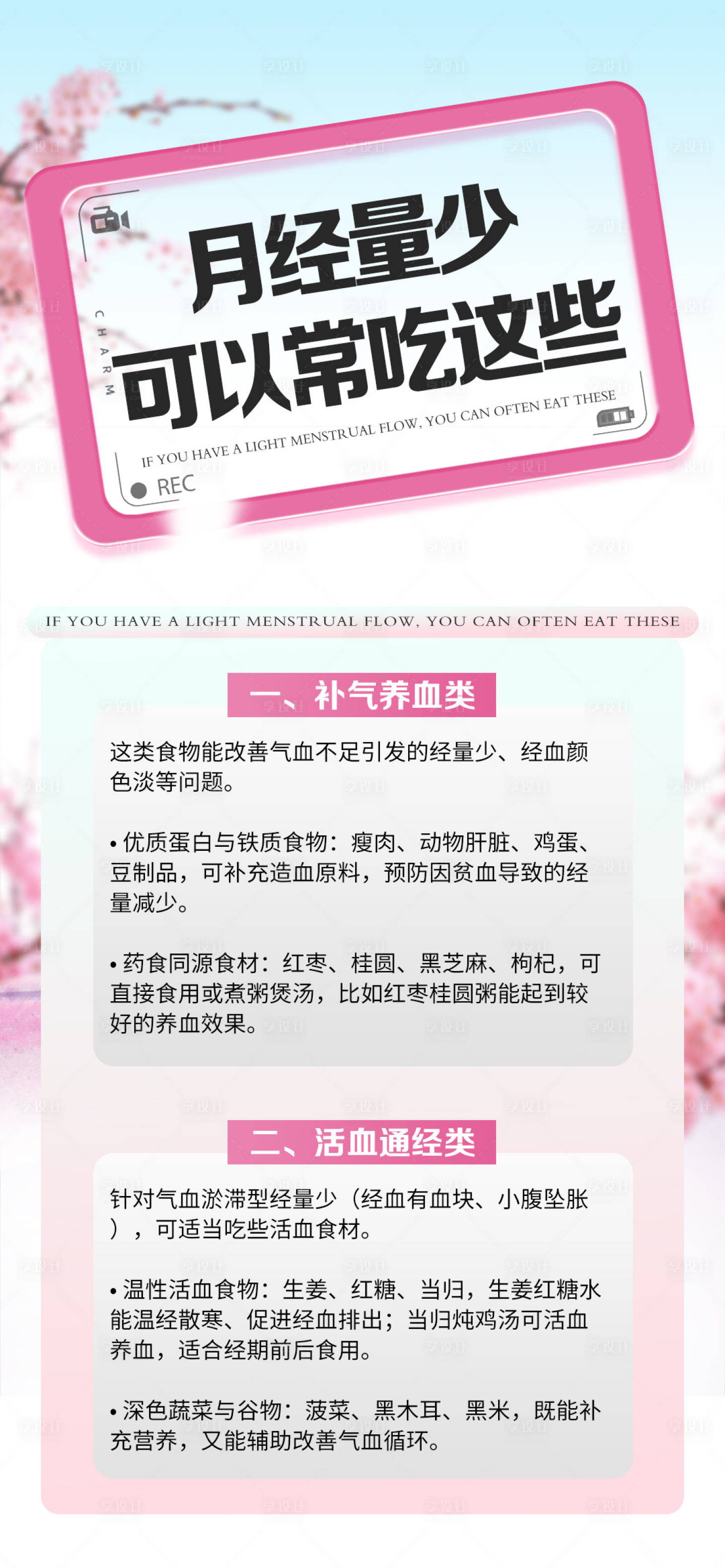 源文件下载【享设计】搜索编号：21980036041773647【女性健康科普宣传产品海报】