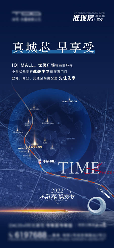 源文件下载【享设计】搜索编号：68510036129327946【地产现房配套海报】