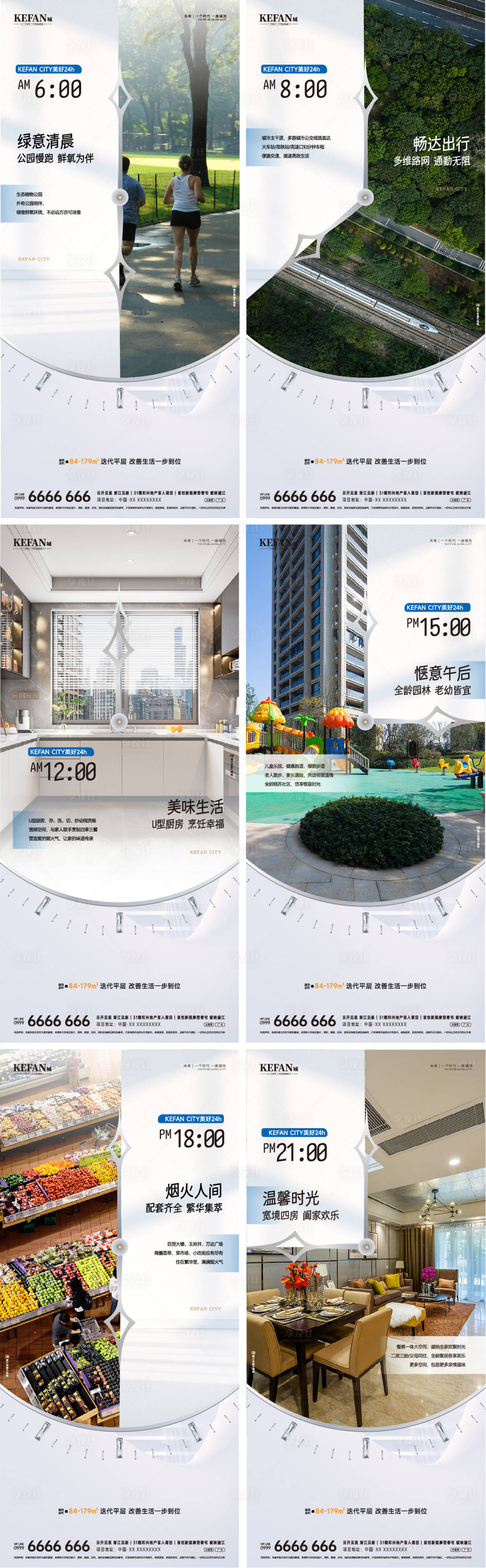 源文件下载【享设计】搜索编号：74180036035987191【地产户型价值点系列海报】