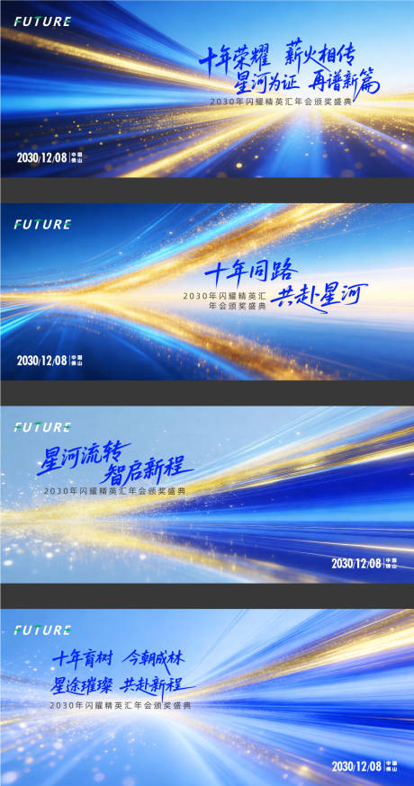 源文件下载【享设计】搜索编号：10780036033408409【成长与未来展望 活动KV】