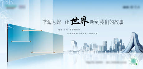 源文件下载【享设计】搜索编号：72840036000913049【地产人文价值海报】