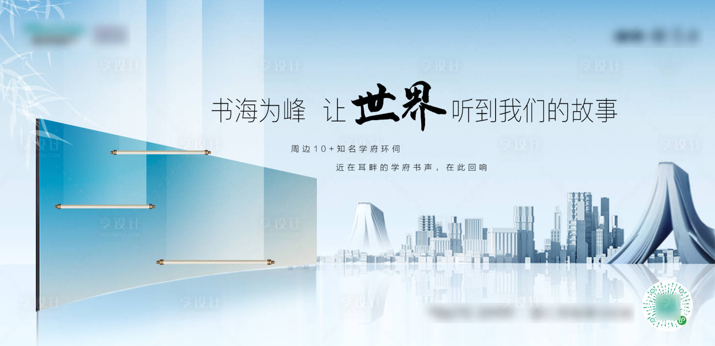 源文件下载【享设计】搜索编号：72840036000913049【地产人文价值海报】