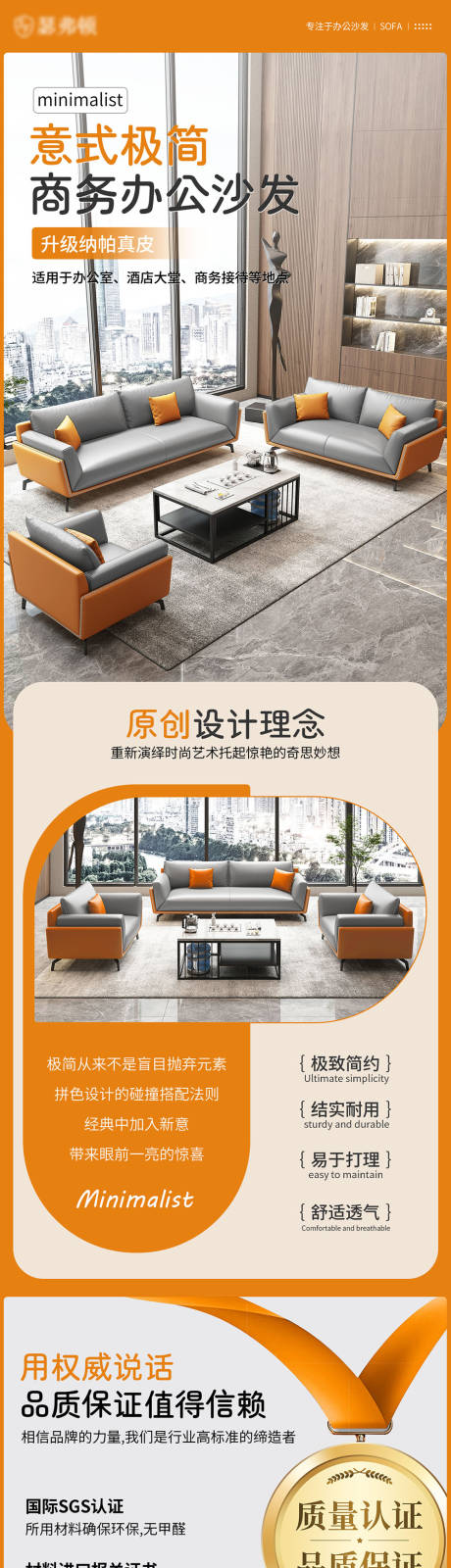 源文件下载【享设计】搜索编号：63490035950987072【意式极简真皮沙发详情页】