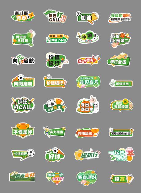 源文件下载【享设计】搜索编号：46100035672868552【春日异形手举牌】