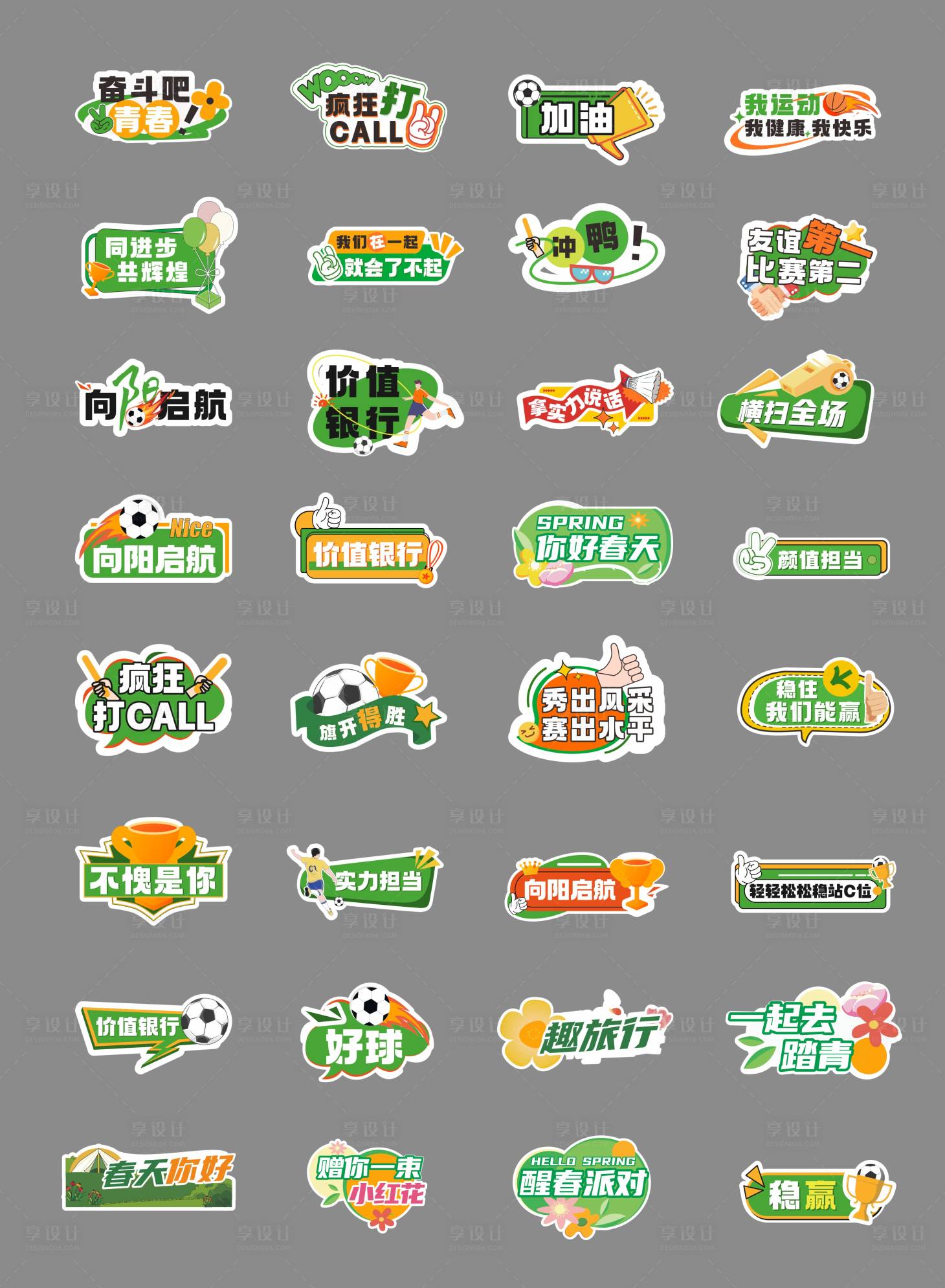 源文件下载【享设计】搜索编号：46100035672868552【春日异形手举牌】